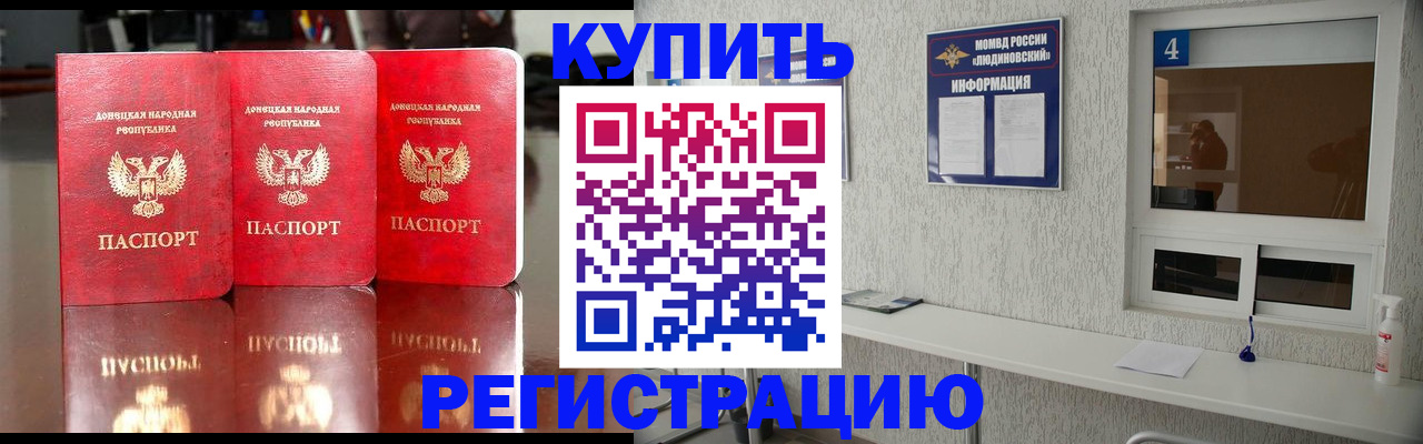 регистрация для дет. сада в Унече