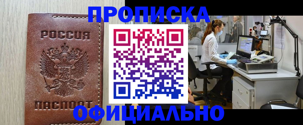 пропишу в квартире в Унече