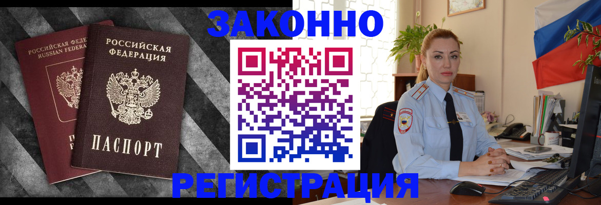 регистрация для дет. сада в Унече