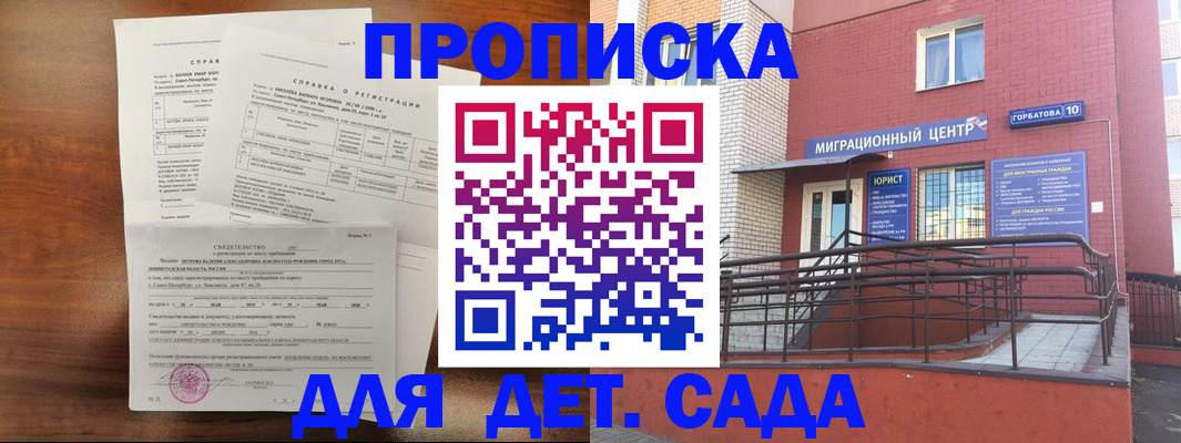 временная регистрация законно в Унече